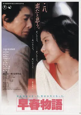 寄生虫 韩国伦理电影海报