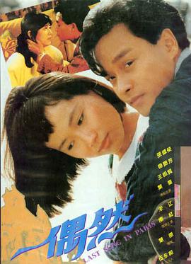 春夏秋冬又一春 韩国伦理电影海报